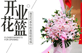 山东滨州滨城区杨柳雪镇大河郭村花篮配送